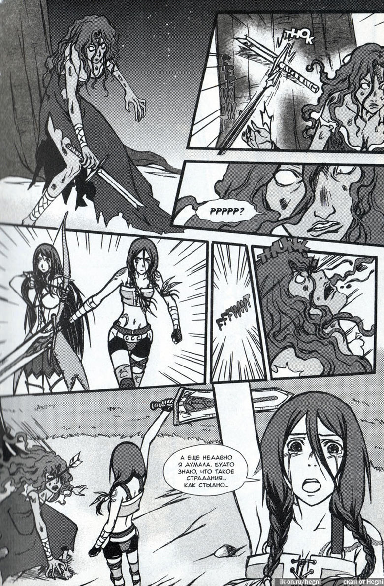 Иллюстрация к книге — Легенды Warcraft Выпуск 2 [068.jpg]