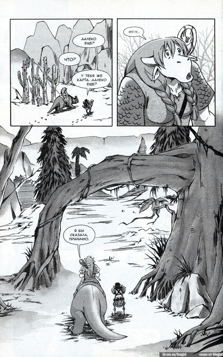 Иллюстрация к книге — Легенды Warcraft Выпуск 2 [099.jpg]