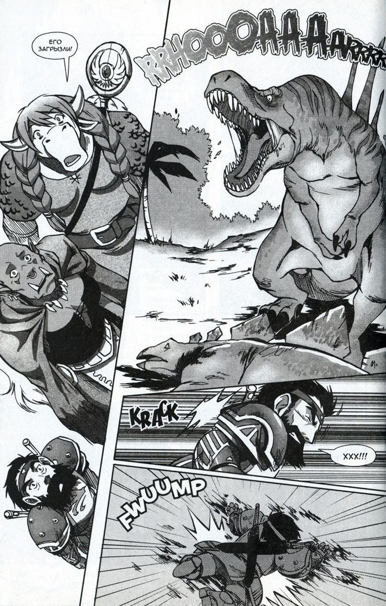 Иллюстрация к книге — Легенды Warcraft Выпуск 2 [109.jpg]