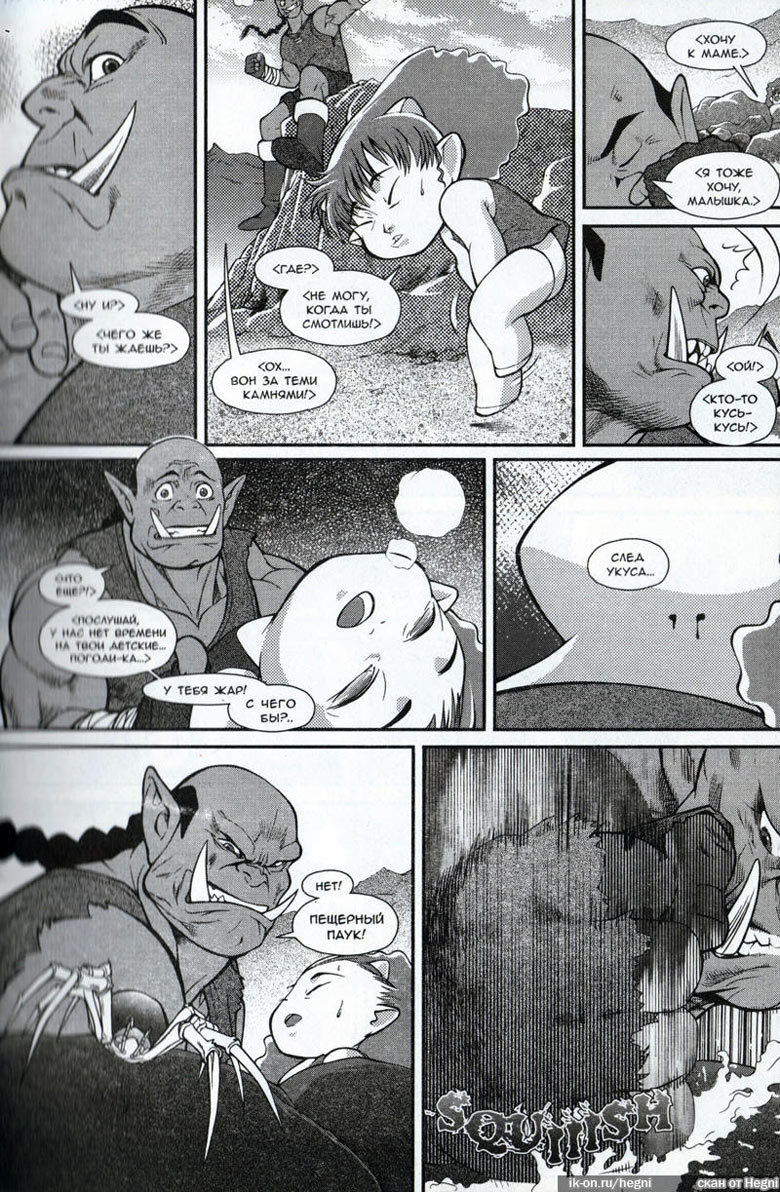 Иллюстрация к книге — Легенды Warcraft Выпуск 2 [142.jpg]