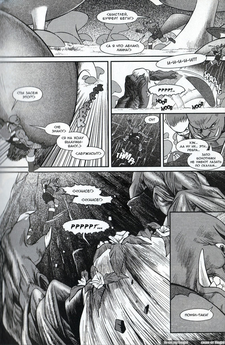 Иллюстрация к книге — Легенды Warcraft Выпуск 2 [146.jpg]