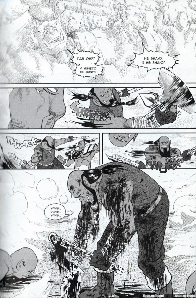 Иллюстрация к книге — Легенды Warcraft Выпуск 2 [162.jpg]