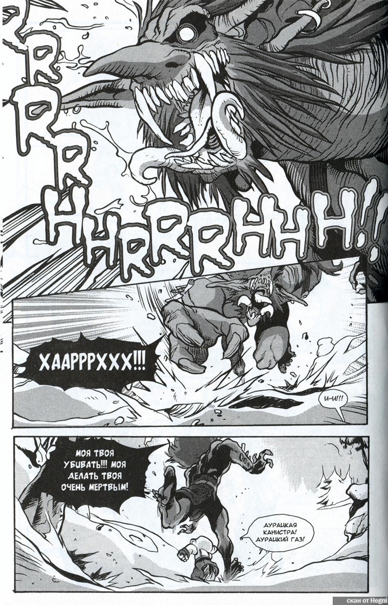 Иллюстрация к книге — Легенды Warcraft Выпуск 1 [116.jpg]