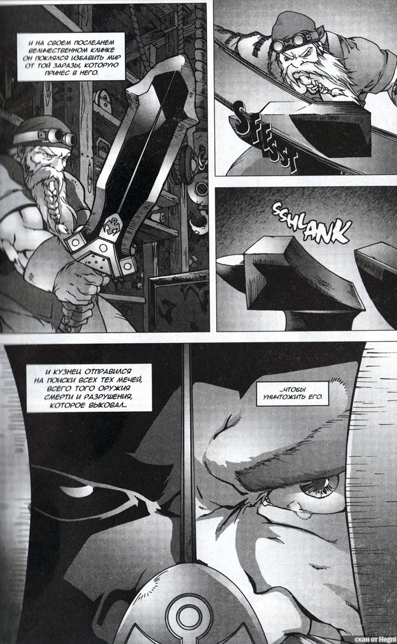 Иллюстрация к книге — Легенды Warcraft Выпуск 1 [155.jpg]