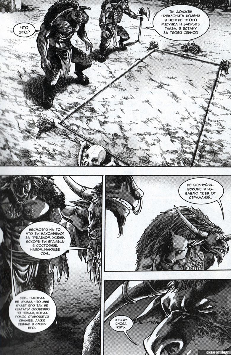 Иллюстрация к книге — Легенды Warcraft Выпуск 1 [16.jpg]