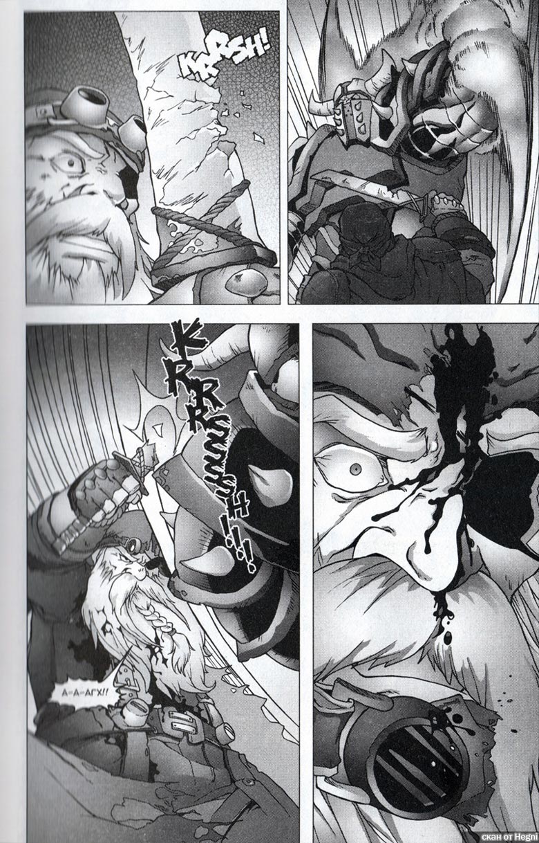 Иллюстрация к книге — Легенды Warcraft Выпуск 1 [163.jpg]