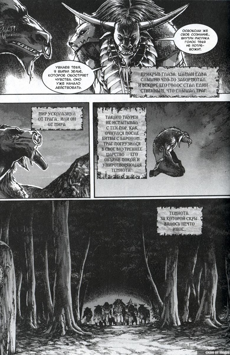Иллюстрация к книге — Легенды Warcraft Выпуск 1 [17.jpg]