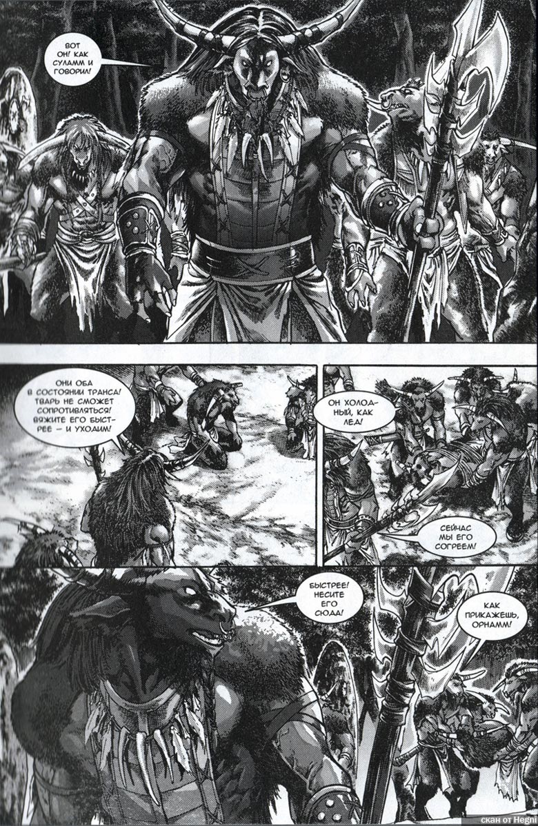 Иллюстрация к книге — Легенды Warcraft Выпуск 1 [18.jpg]