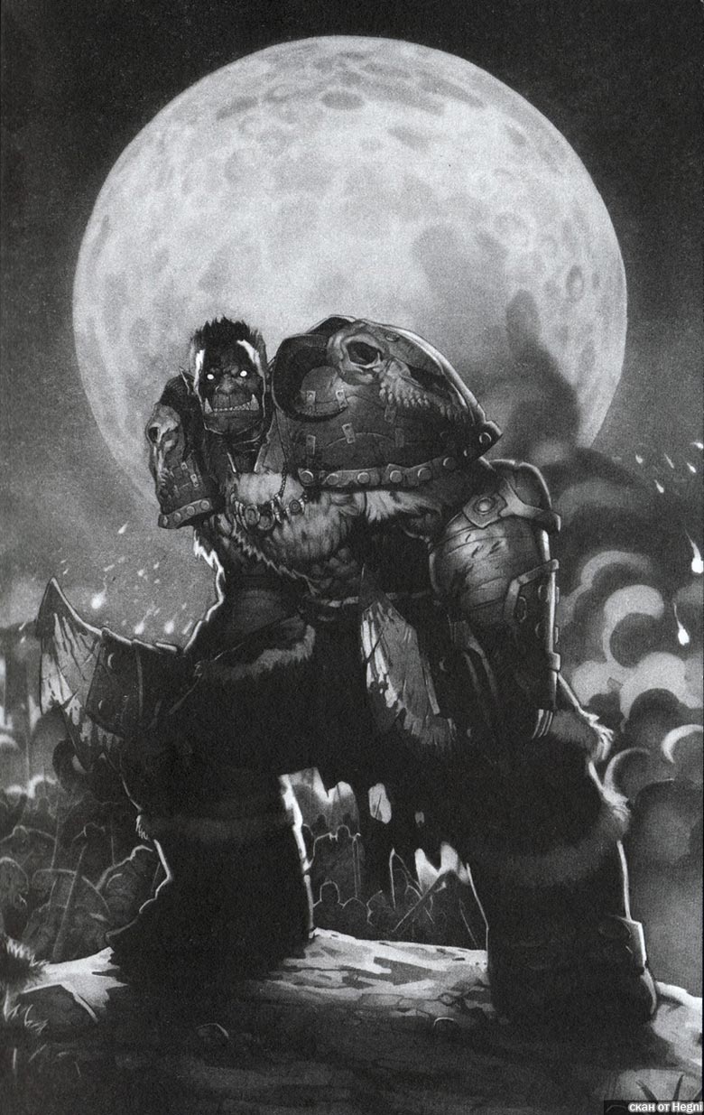 Иллюстрация к книге — Легенды Warcraft Выпуск 1 [2.jpg]