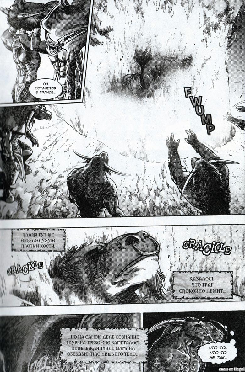 Иллюстрация к книге — Легенды Warcraft Выпуск 1 [20.jpg]