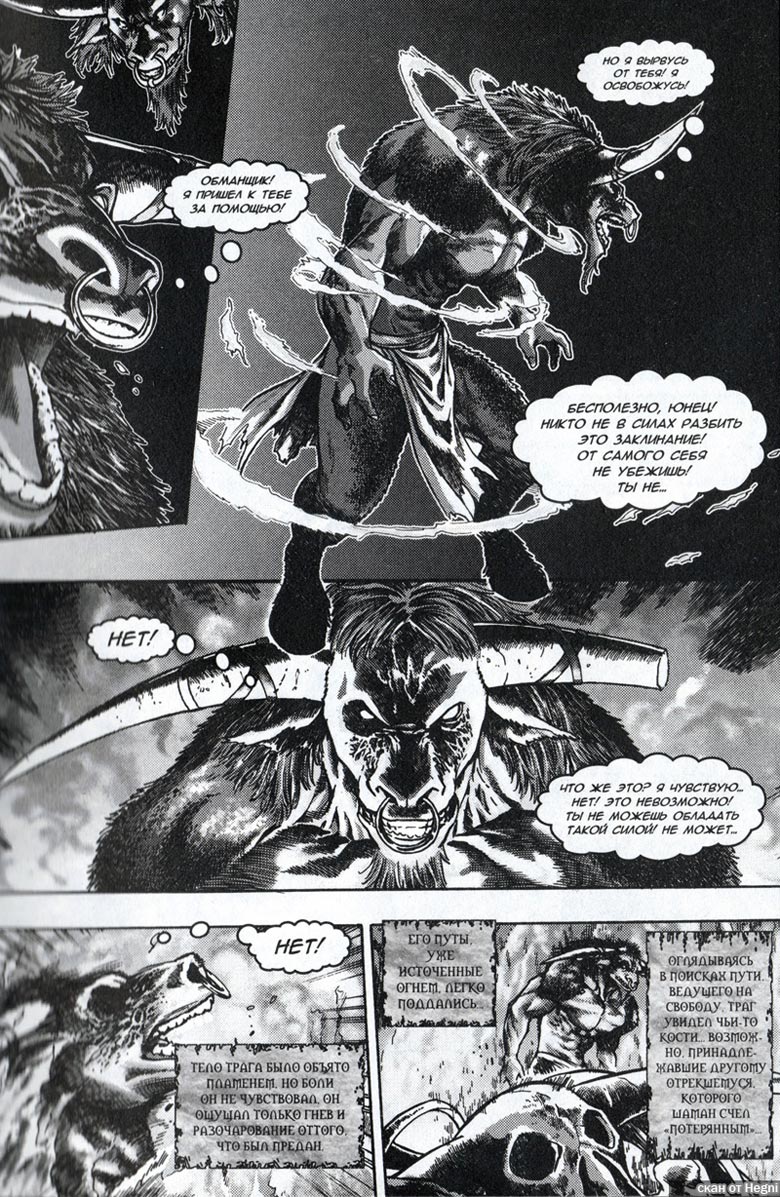 Иллюстрация к книге — Легенды Warcraft Выпуск 1 [24.jpg]