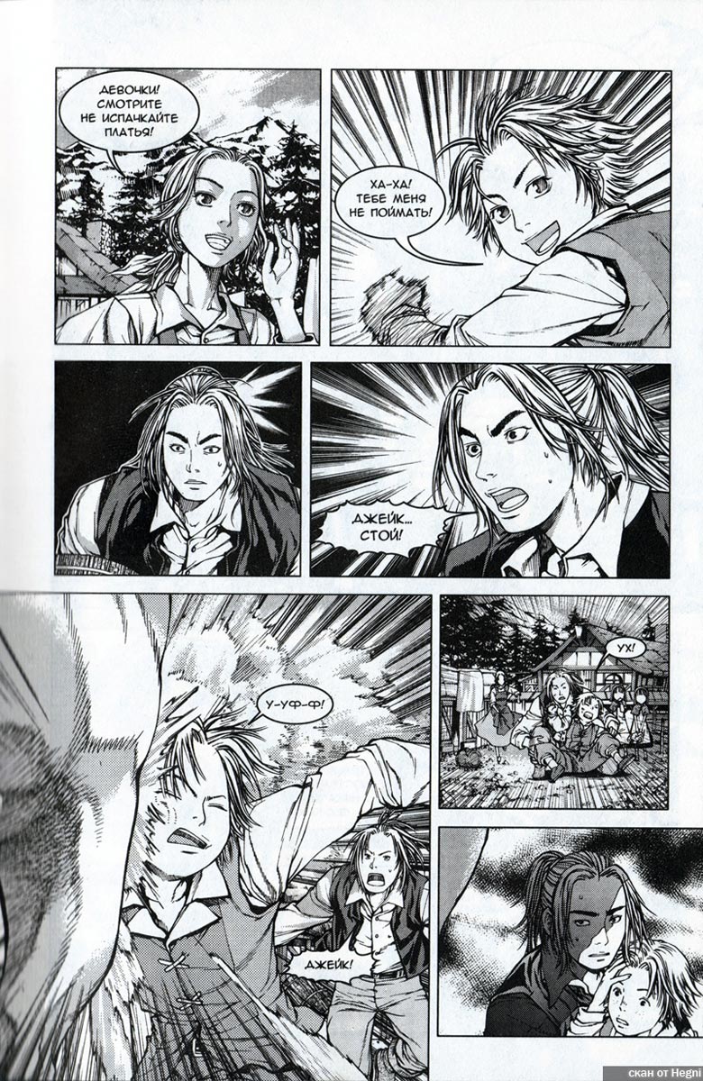 Иллюстрация к книге — Легенды Warcraft Выпуск 1 [36.jpg]