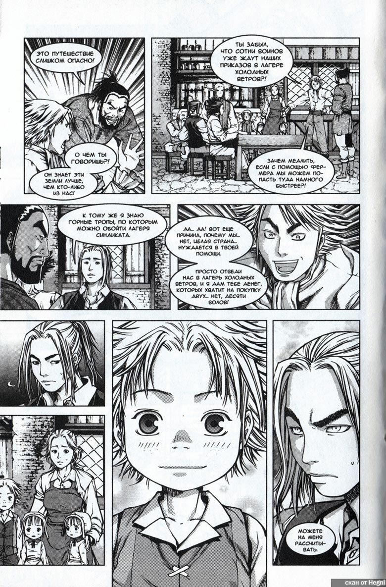 Иллюстрация к книге — Легенды Warcraft Выпуск 1 [45.jpg]