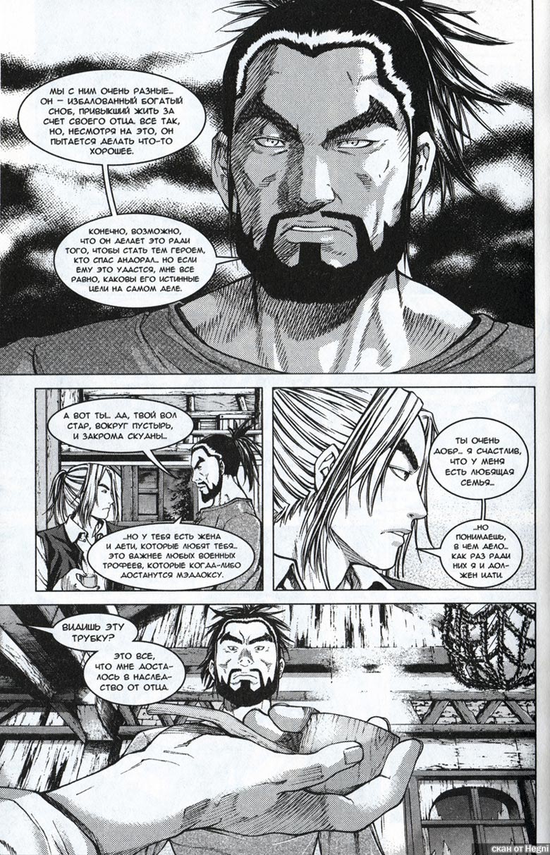 Иллюстрация к книге — Легенды Warcraft Выпуск 1 [47.jpg]