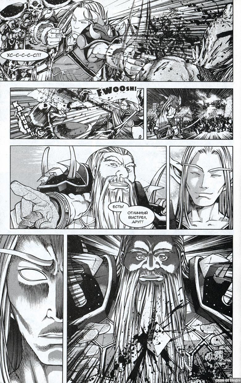 Иллюстрация к книге — Легенды Warcraft Выпуск 1 [63.jpg]