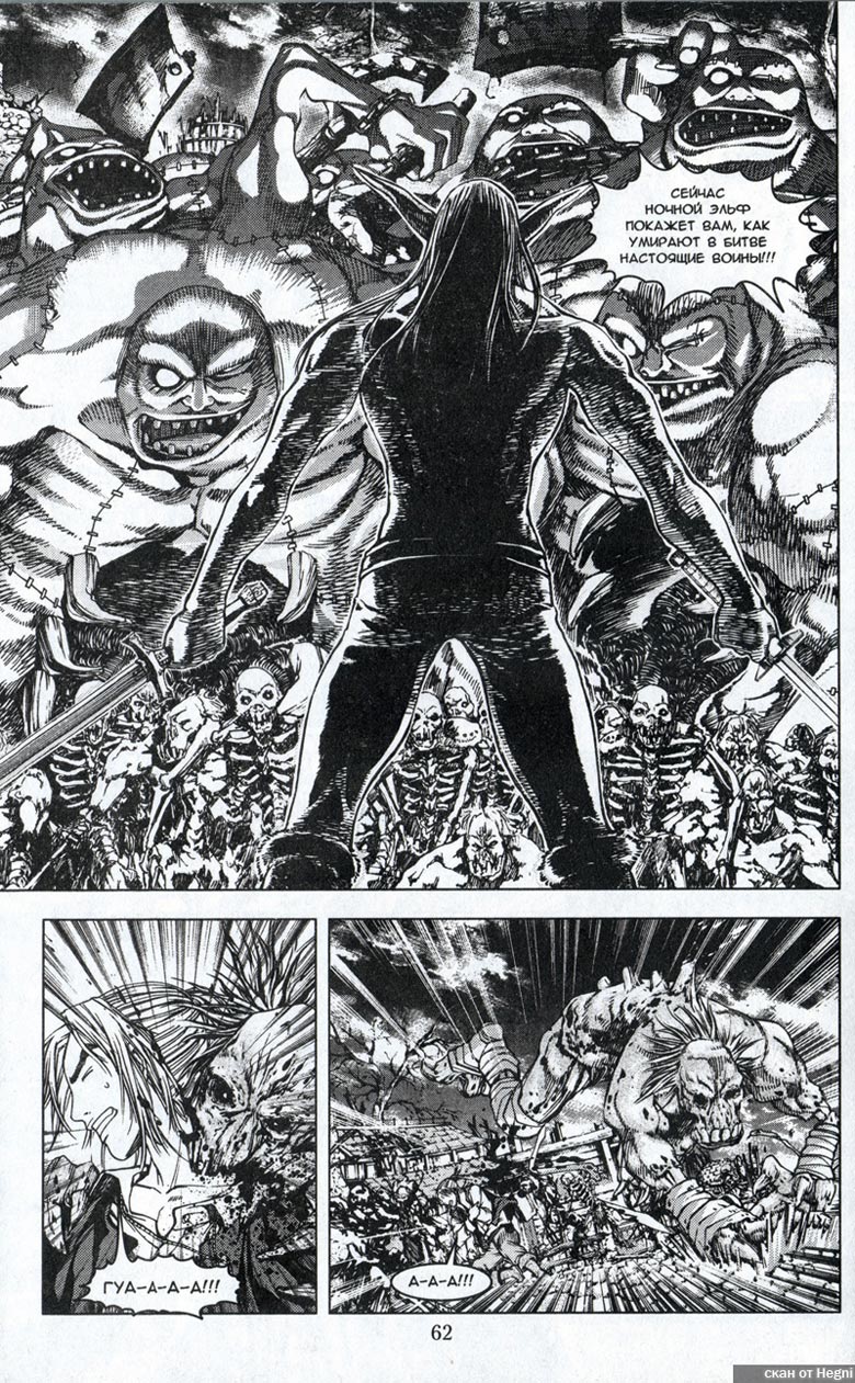 Иллюстрация к книге — Легенды Warcraft Выпуск 1 [67.jpg]