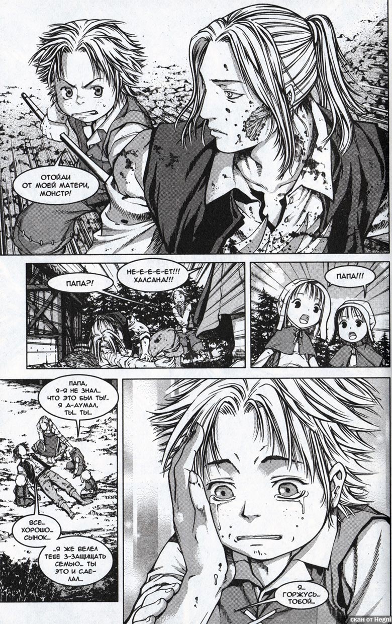 Иллюстрация к книге — Легенды Warcraft Выпуск 1 [77.jpg]