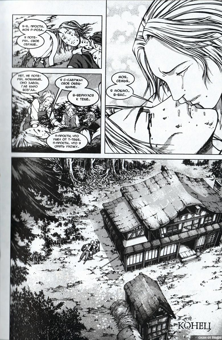 Иллюстрация к книге — Легенды Warcraft Выпуск 1 [78.jpg]