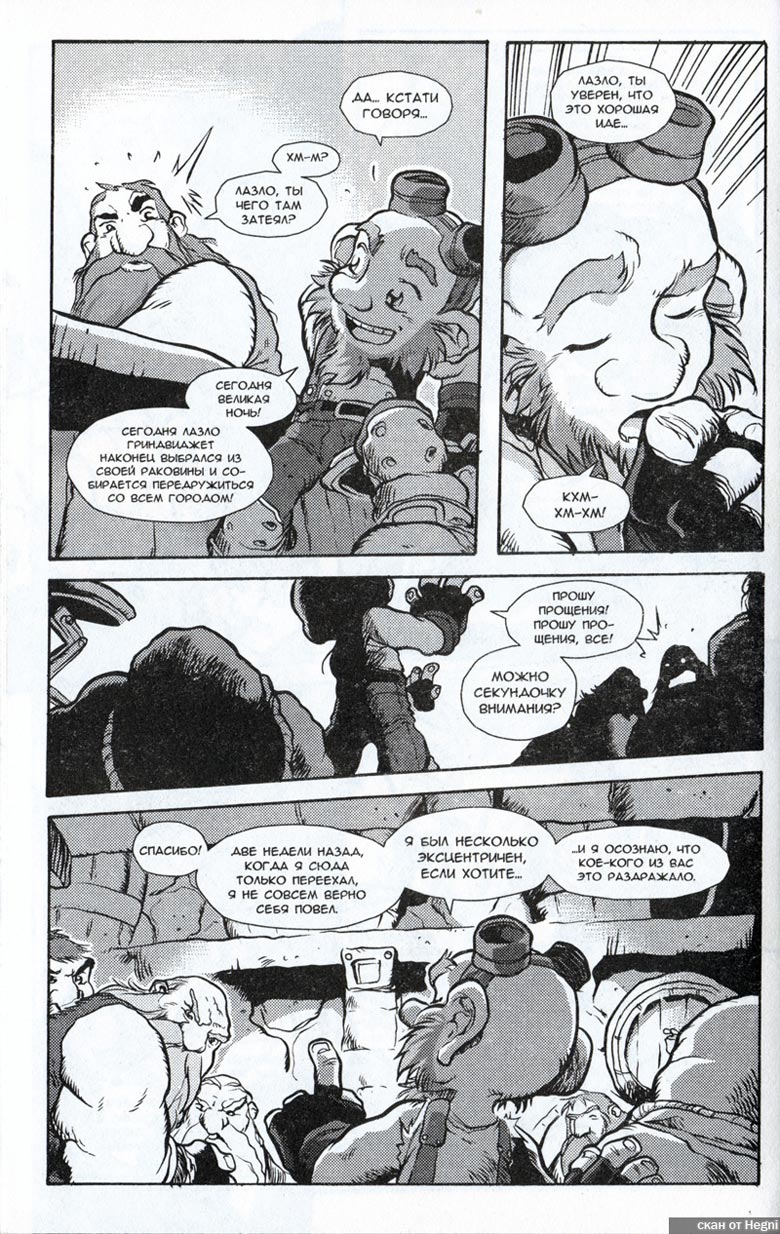 Иллюстрация к книге — Легенды Warcraft Выпуск 1 [86.jpg]