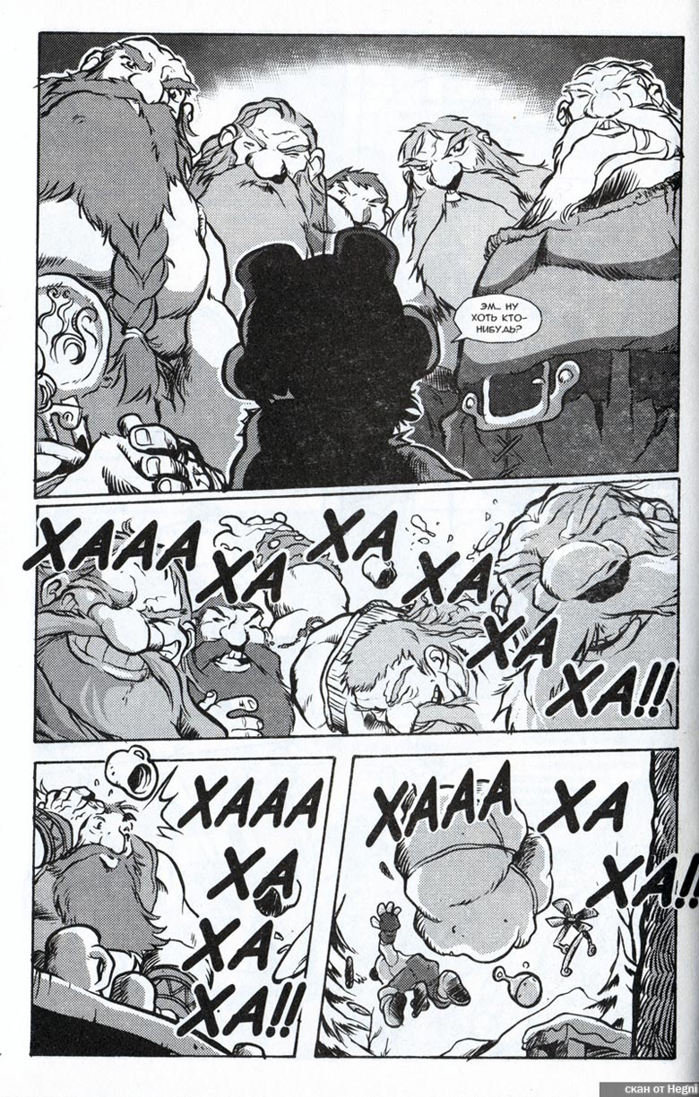 Иллюстрация к книге — Легенды Warcraft Выпуск 1 [88.jpg]