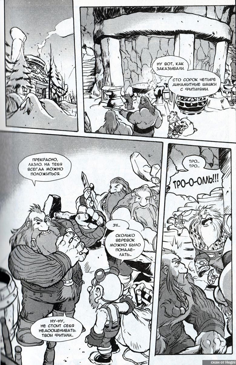 Иллюстрация к книге — Легенды Warcraft Выпуск 1 [91.jpg]