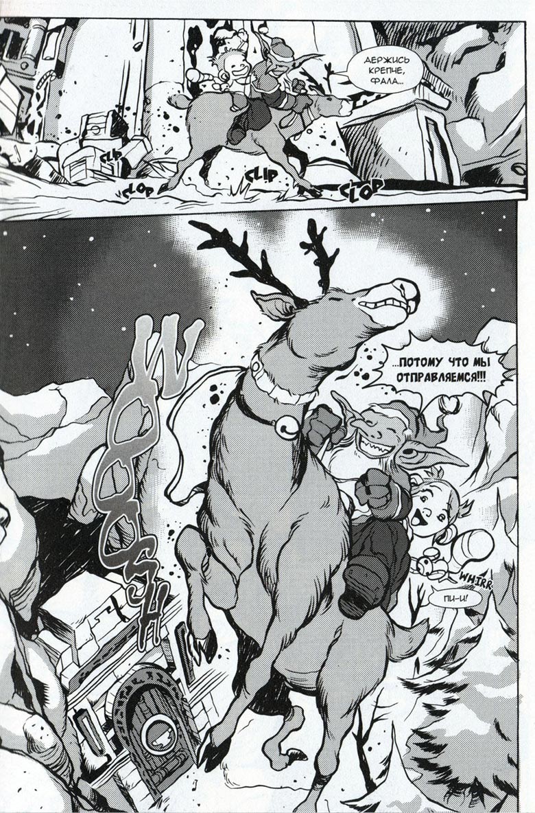 Иллюстрация к книге — Легенды Warcraft Выпуск 3 [095.jpg]