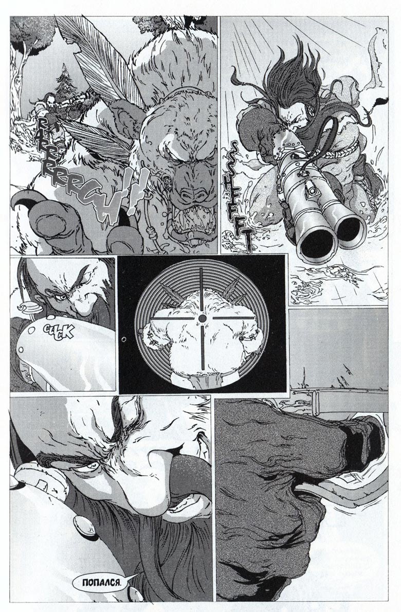 Иллюстрация к книге — Легенды Warcraft Выпуск 3 [133.jpg]