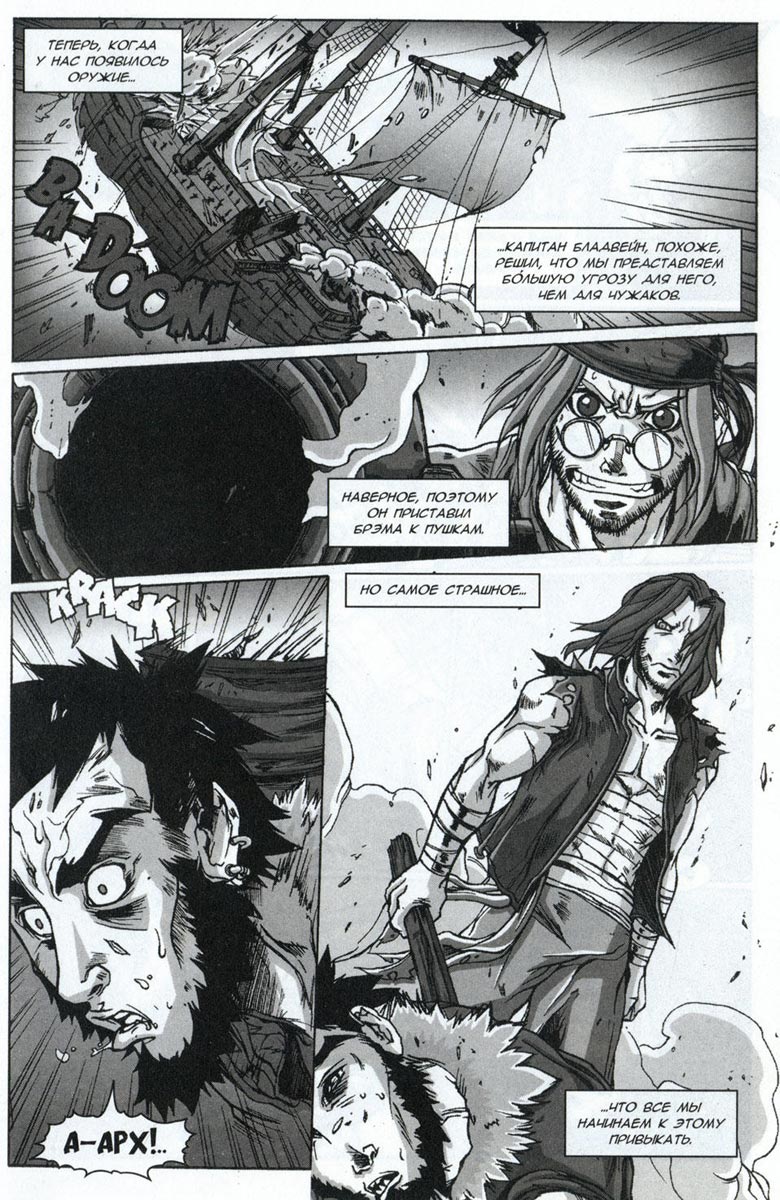 Иллюстрация к книге — Легенды Warcraft Выпуск 4 [055.jpg]