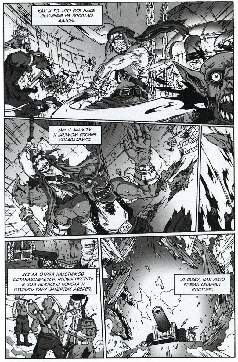 Иллюстрация к книге — Легенды Warcraft Выпуск 4 [069.jpg]