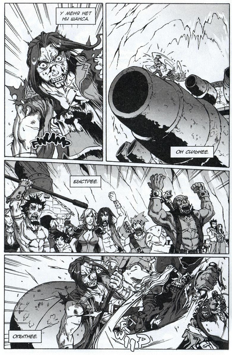 Иллюстрация к книге — Легенды Warcraft Выпуск 4 [082.jpg]