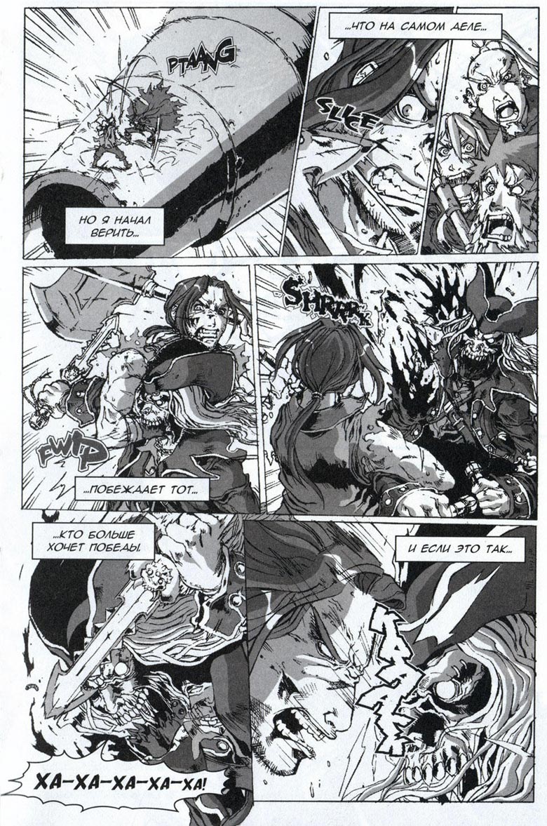Иллюстрация к книге — Легенды Warcraft Выпуск 4 [083.jpg]