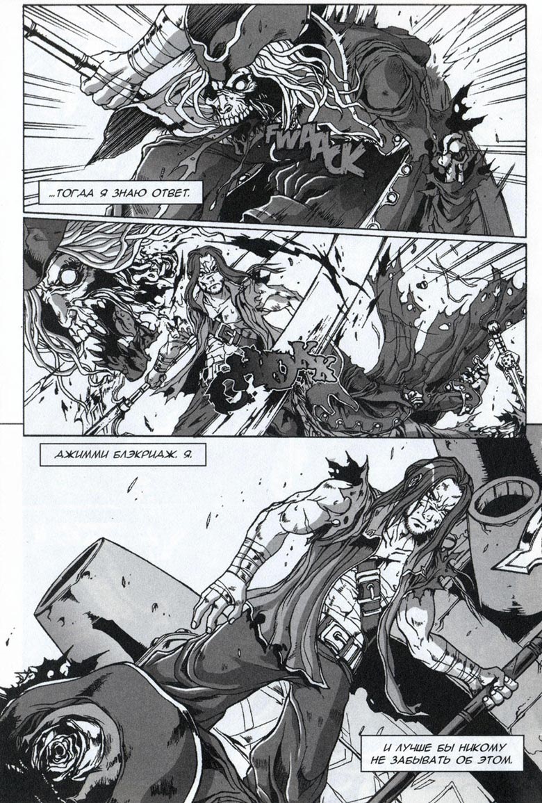 Иллюстрация к книге — Легенды Warcraft Выпуск 4 [084.jpg]