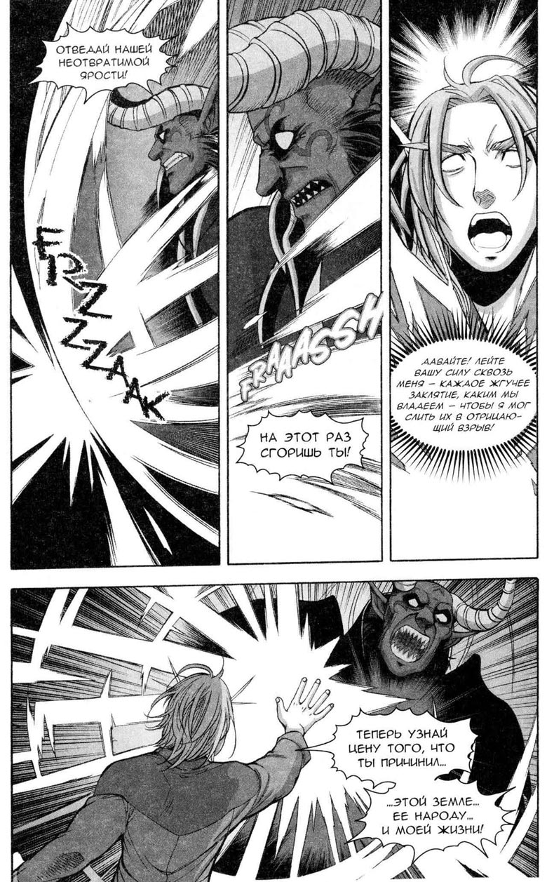 Иллюстрация к книге — Легенды Warcraft Выпуск 5 [113.jpg]