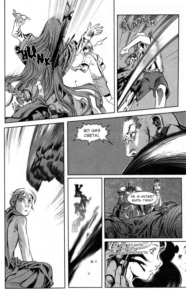 Иллюстрация к книге — Легенды Warcraft Выпуск 5 [146.jpg]