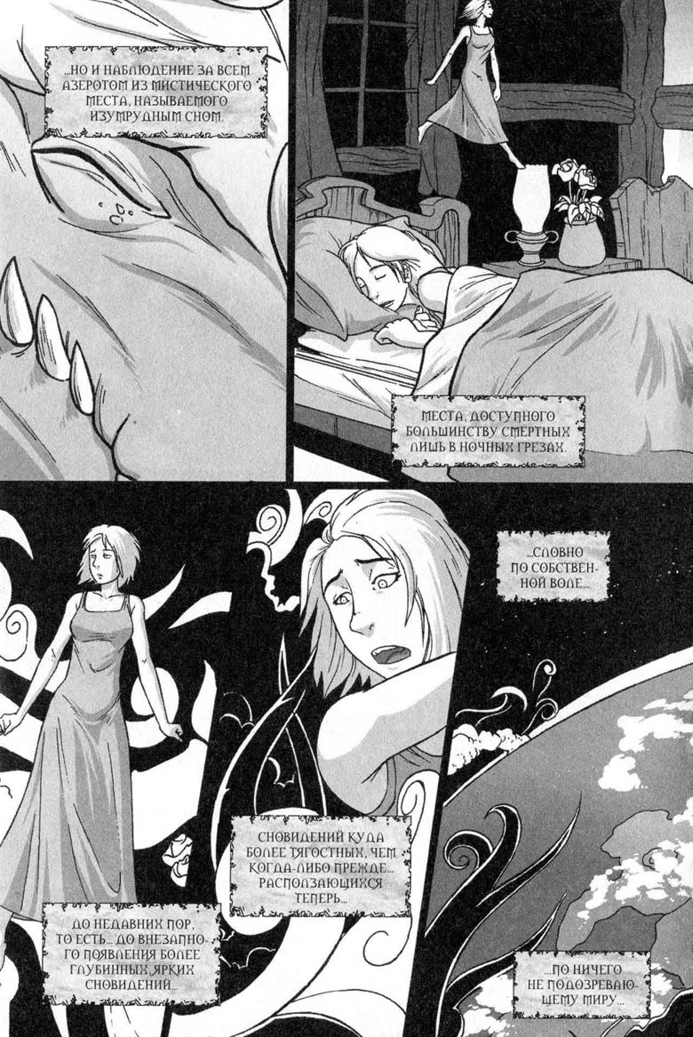 Иллюстрация к книге — Легенды Warcraft Выпуск 5 [163.jpg]