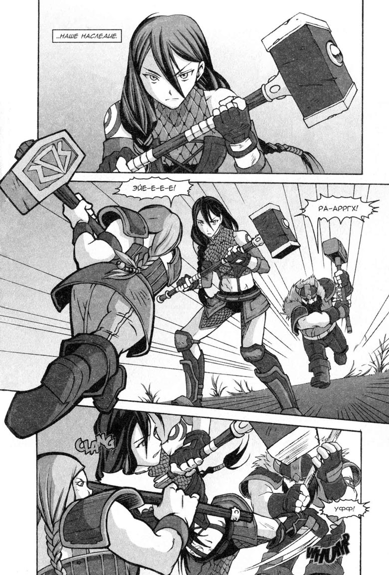 Иллюстрация к книге — Легенды Warcraft Выпуск 5 [32.jpg]