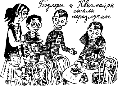 Иллюстрация к книге — Скользкий склон [i_011.png]