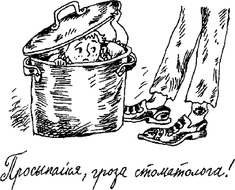 Иллюстрация к книге — Скользкий склон [i_052.png]