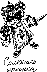 Иллюстрация к книге — Скользкий склон [i_090.png]