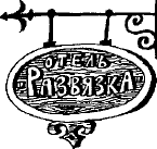 Иллюстрация к книге — Скользкий склон [i_101.png]