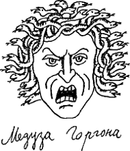 Иллюстрация к книге — Угрюмый Грот [i_033.png]