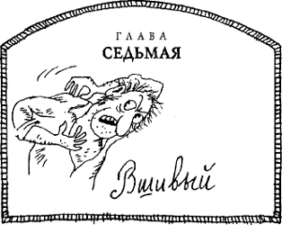 Иллюстрация к книге — Угрюмый Грот [i_043.png]