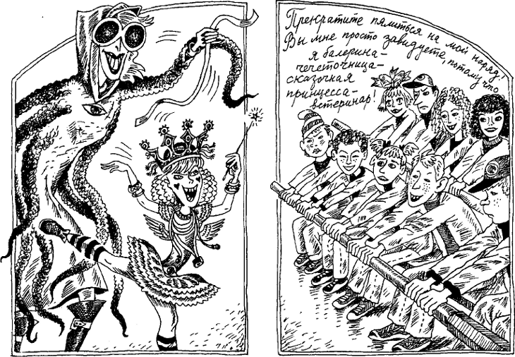 Иллюстрация к книге — Угрюмый Грот [i_072.png]