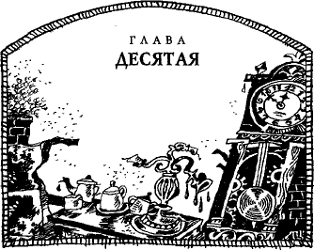 Иллюстрация к книге — Угрюмый Грот [i_074.png]