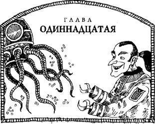 Иллюстрация к книге — Угрюмый Грот [i_078.png]