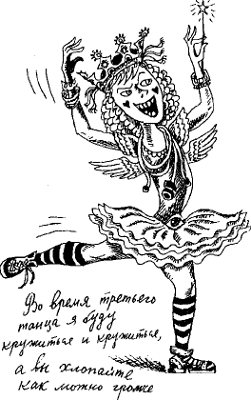 Иллюстрация к книге — Угрюмый Грот [i_079.png]