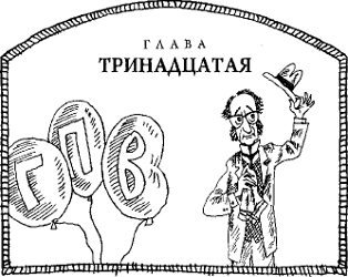 Иллюстрация к книге — Угрюмый Грот [i_091.png]