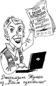 Иллюстрация к книге — Угрюмый Грот [i_097.png]