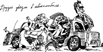 Иллюстрация к книге — Предпоследняя передряга [i_026.png]