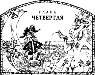 Иллюстрация к книге — Предпоследняя передряга [i_029.png]